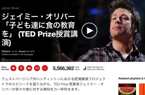 ジェイミー オリバー 子ども達に食の教育を TED Prize授賞講演 Talk Video TED com